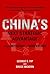 China's Next Strategic Advantage: From Imitation to Innovation (Mit Press)