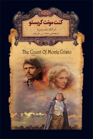 کنت مونت کریستو - خلاصه (Hardcover)