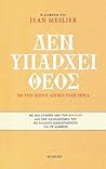 Den Yparchei Theos - There Is No God (Greek Edition)