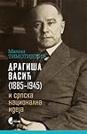 Dragiša Vasić (1885-1945) i srpska nacionalna ideja Dragiša Vasić (1885-1945) i srpska nacionalna ideja