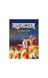 Mahabharata - Hindi