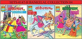 Bankelal Collection 04 (Paperback)