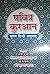 Quran: Hindi Translation