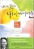 내 영혼의 네비게이션