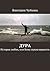 Дура: История любви, или Кому нужна Верность (Russian Edition)