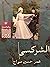 الشركسي