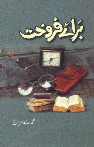 Barai Farokht / برائے فروخت
