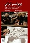 پوپولیسم ایرانی ت...