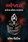 Anjam: Gujarati T...