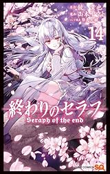 終わりのセラフ 14 [Owari no Seraph 14] by Takaya Kagami | Goodreads