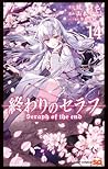 終わりのセラフ 14 [Owari no Seraph 14] by Takaya Kagami
