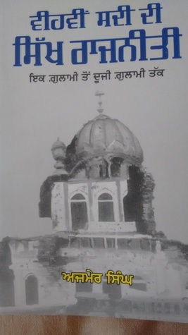 Veehvin sdi di Sikh rajniti