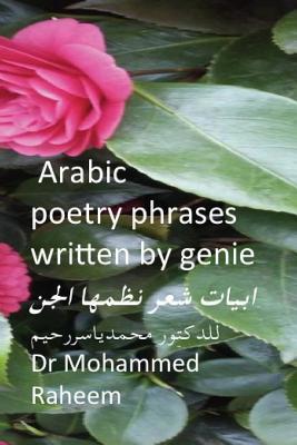 Arabic Poetry Phrases Written by Genie (Arabic Edition)