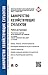 Банкротство хозяйствующих субъектов. Учебник