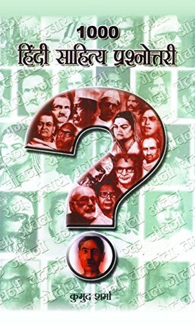1000 Hindi Sahitya Prashnottari (Hardcover)