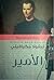 ميكافيللي - الأمير by Niccolò Machiavelli