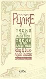 Писма до един млад поет / Писма до една млада жена / Райнер Мария Рилке – Марина Цветаева: кореспонденция