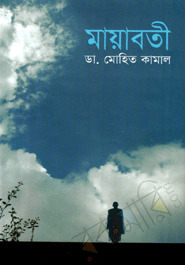 মায়াবতী