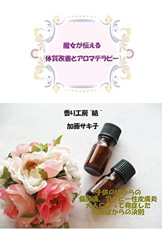 Majo Ga Tsutaeru Taishitu Kaizen To Aromatherapy By Kato Sakiko