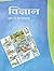 Vigyan Textbook Science for Class - 6 - 653
