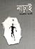 নাঢ়াই