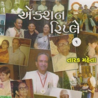 એક્શન રિપ્લે ૧ [Action Replay 1]