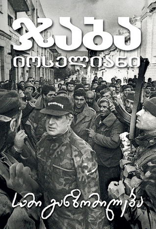 სამი განზომილება