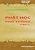 Phật học phổ thông (Tập I)