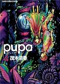 Pupa Vol. 4
