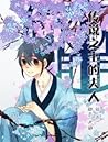 传说之主的夫人 [Chuanshuo Zhi Zhu De Furen]
