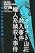 Kindaichi Shōnen No Jikenbo 06