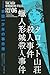 Kindaichi Shōnen No Jikenbo 06 by Fumiya Satō