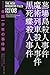Kindaichi Shōnen No Jikenbo 08