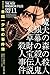 Kindaichi Shōnen No Jikenbo 11