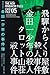 Kindaichi Shōnen No Jikenbo 05