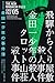 Kindaichi Shōnen No Jikenbo 05 by Fumiya Satō