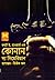 কোনান দ্য সিমেরিয়ান (Conan the Cimmerian, #1)