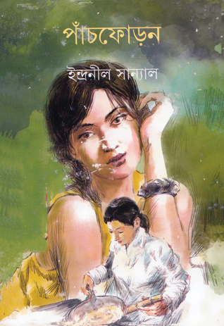 পাঁচফোড়ন