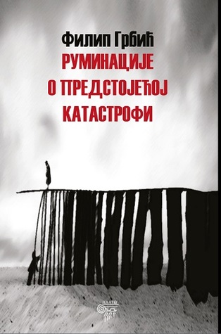 Руминације о предстојећој катастрофи