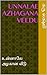 Unnalae Azhagana Veedu: உன்னாலே அழகான வீடு (Tamil Edition)