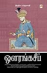 Book cover for Aurangazeb (Tamil)