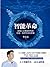 智能革命: 迎接人工智能时代的社会、经济与文化变革