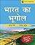 Bharat Ka Bhugol: Civil Sew...