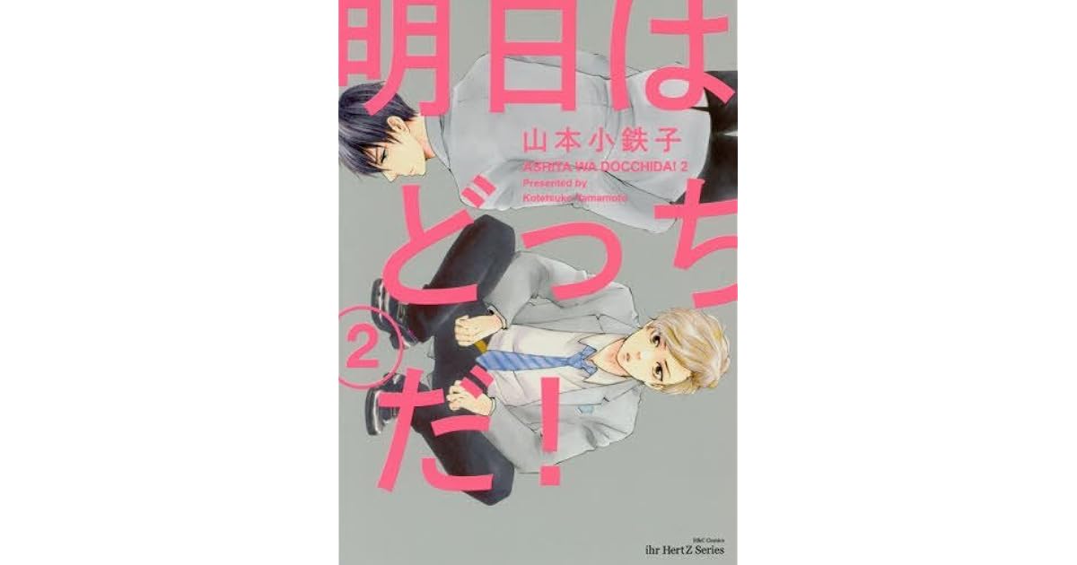 Ashita Wa Docchi Da Scan Vf Janpanscan www.goodreads.com
