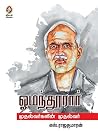 Omandurar - Muthalvargalin Muthalvar (Tamil Edition) Omandurar - Muthalvargalin Muthalvar (Tamil Edition)