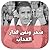 شهر ونص فدار القحاب by موحماد مول الحانوت
