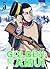 Golden Kamui, tome 5