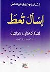 إسأل تعط : تعلم أ...