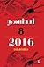 நவம்பர் 8 2016 [November 8 2016]