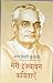 मेरी इक्यावन कविताएँ by Atal Bihari Vajpayee मेरी इक्यावन कविताएँ by Atal Bihari Vajpayee